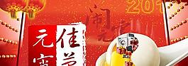 中國風元宵佳節(jié)PSD素材
