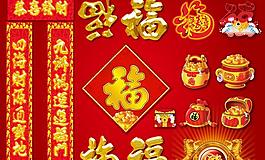春節(jié)對聯(lián)模板PSD素材