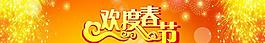 歡度春節(jié)背景PSD素材