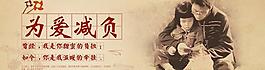 父親節為愛減負PSD素材