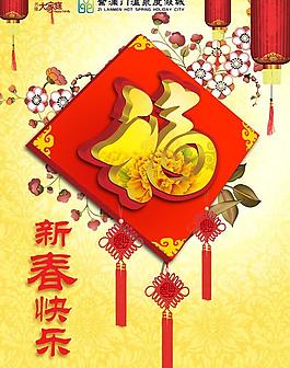 新春快樂春節(jié)背景展板PSD素材