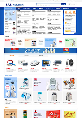 健康用品網(wǎng)頁(yè)