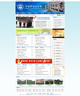 中心小學網站