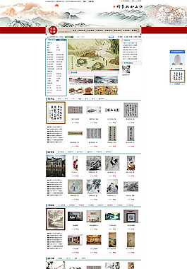 水墨山水畫(huà)網(wǎng)站