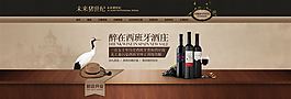 淘寶西班牙酒莊