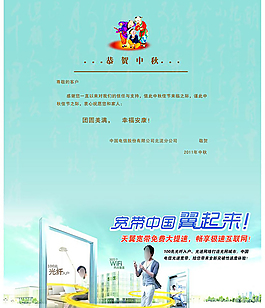 中國電信