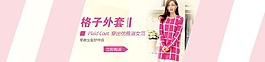 早秋淘寶店鋪促銷海報素材