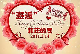 情人節(jié)玫瑰PSD素材