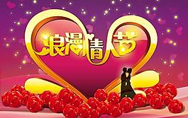 花前月下PSD素材