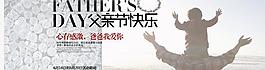 水晶燈父親節(jié)快樂PSD素材