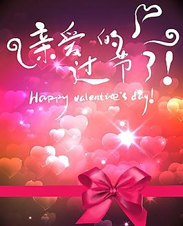 唯美夢(mèng)幻情人節(jié)PSD素材