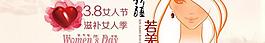 38婦女節(jié)海報(bào)PSD素材