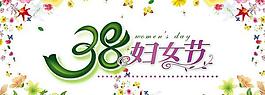 38婦女節(jié)海報(bào)PSD素材