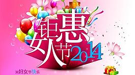 妇女节钜惠促销PSD素材