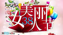 美麗女人節(jié)PSD素材