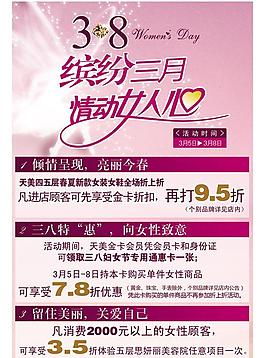 情動女人心PSD素材