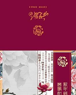 2009新年贺卡PSD素材