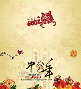 2009中國年賀卡PSD素材