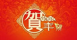 牛年賀年卡PSD素材