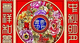 富贵中秋月饼psd素材