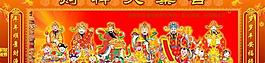 春節(jié)財(cái)神人物大集合PSD素材