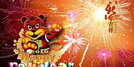 新年虎年吉祥春節(jié)PSD素材