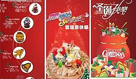 圣誕節(jié)三折頁設計PSD素材