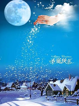 圣誕快樂夢幻海報PSD素材