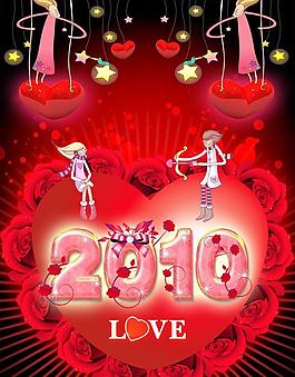 2010情人節(jié)賀卡PSD素材