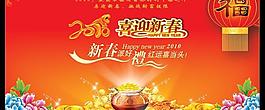 喜迎新春新年P(guān)SD素材