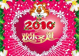 2010歡樂(lè)圣誕背景PSD素材