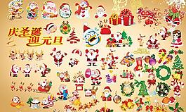 圣誕相關(guān)PSD素材大全