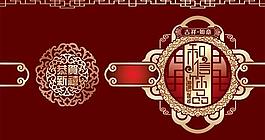 和信飾品2010新年賀卡PSD素材