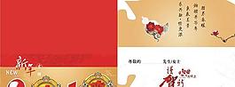 2010賀年卡設計PSD素材
