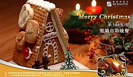圣誕節酒店海報psd素材