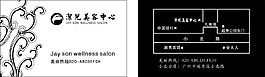美容名片