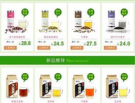 淘寶模板圖片