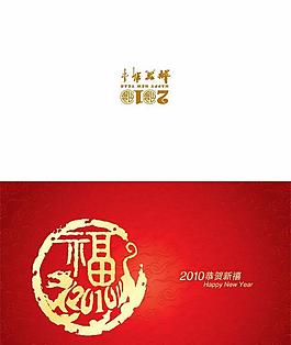 建設(shè)銀行春節(jié)賀卡psd素材