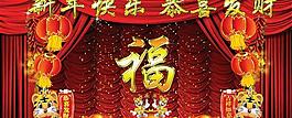 虎年恭喜發(fā)財(cái)psd素材