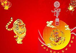 恭賀新年折頁psd素材