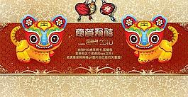 恭賀新禧虎年賀卡psd素材