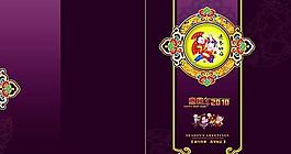 紫色新年賀卡psd素材