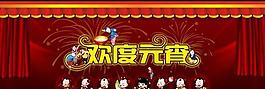 福娃歡度元宵psd素材