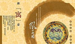 新寓意地產(chǎn)psd素材