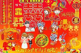 結(jié)婚氣氛設(shè)計psd素材