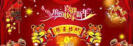 春節(jié)恭喜發(fā)財(cái)psd素材
