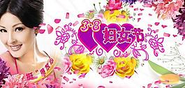 婦女節(jié)快樂(lè)psd素材