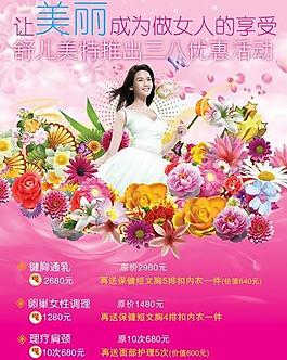 38婦女節廣告psd素材