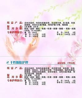 美容美體圖片