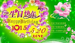 生日快樂賀卡psd素材